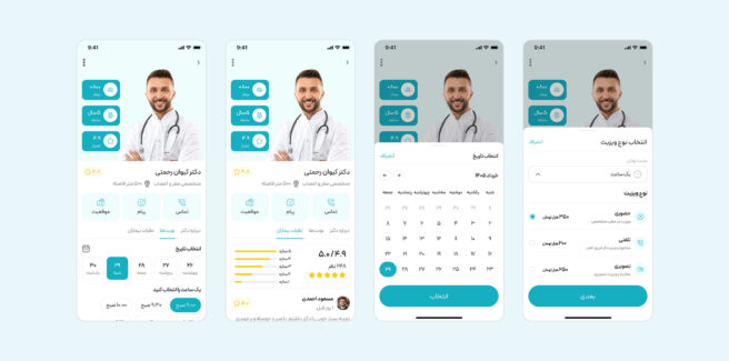 قالب و رابط کاربری فارسی اپلیکیشن رزرو نوبت «دکتر آنلاین»