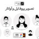 سبد خرید و پرداخت